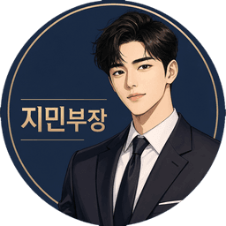강남 유앤미 예약 상담 담당 지민부장 프로필